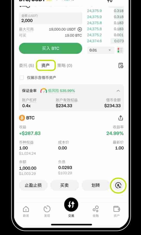 借币怎么借？如何借币交易以及常见问题？币安OKX借币玩法教程